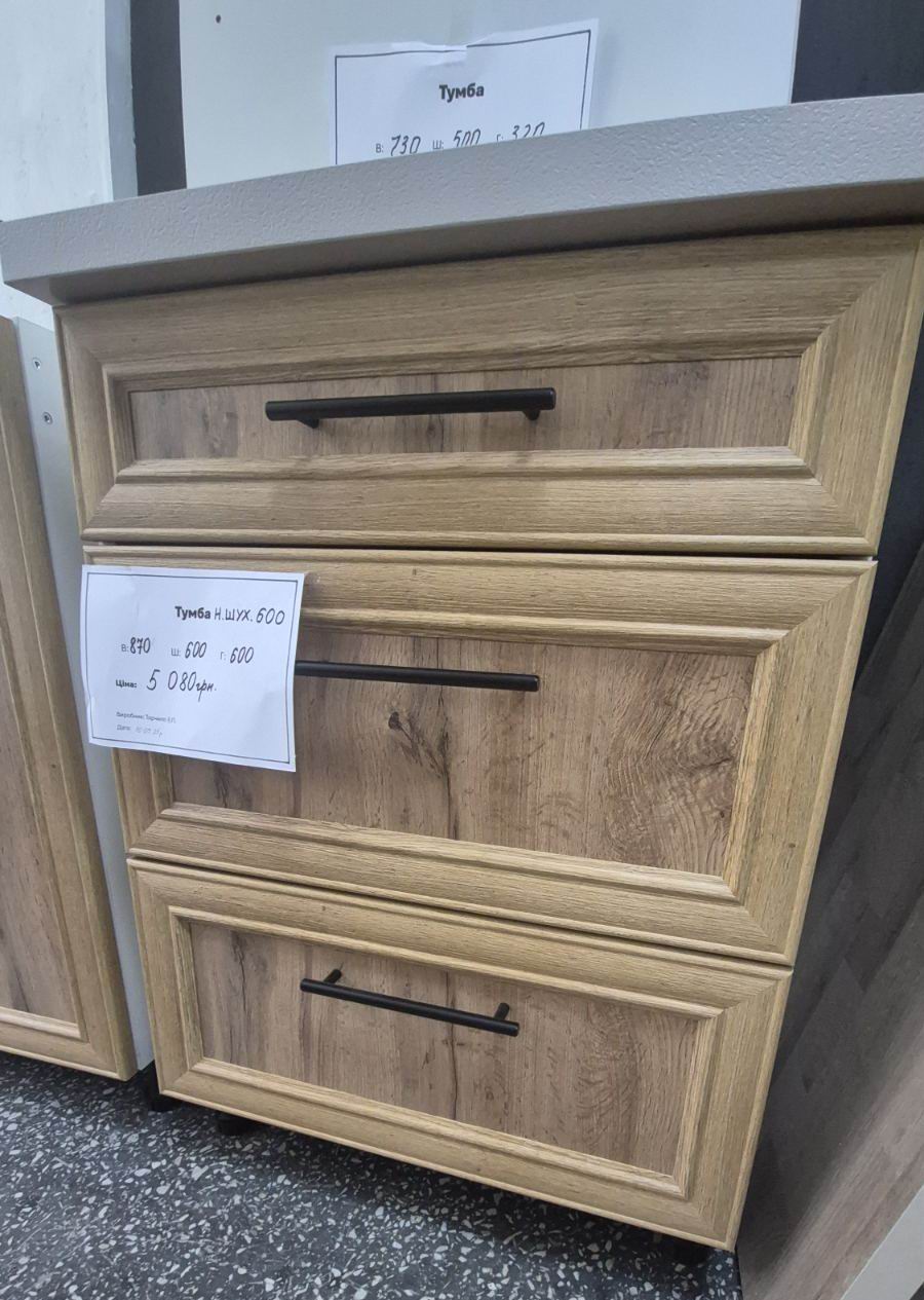 тумба ДСП фасад рамочний МДФ 3 шухляди